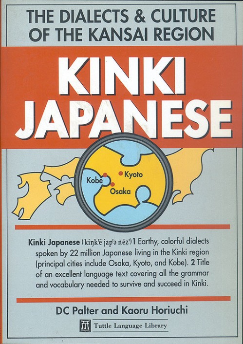 kinky japan.jpg (134 KB)